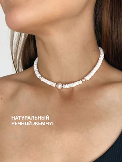 Чокер из ракушки с натуральным жемчугом LULU Jewelry 74345633 купить за 825 ₽ в интернет-магазине Wildberries