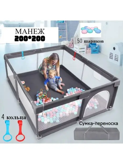 Playkids Детский манеж