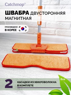 Двусторонняя Корейская магнитная швабра Catchmop 74346434 купить за 4 636 ₽ в интернет-магазине Wildberries