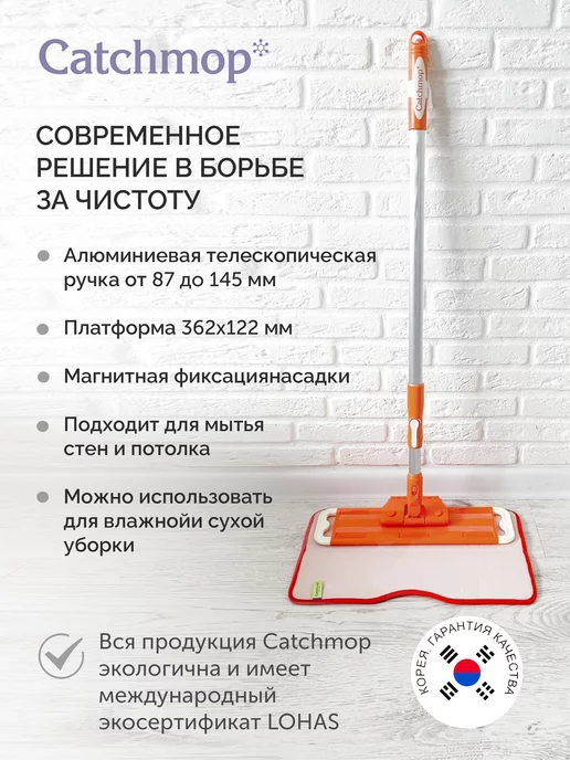 Catchmop Корейская двусторонняя магнитная швабра для уборки, белый, фото 2