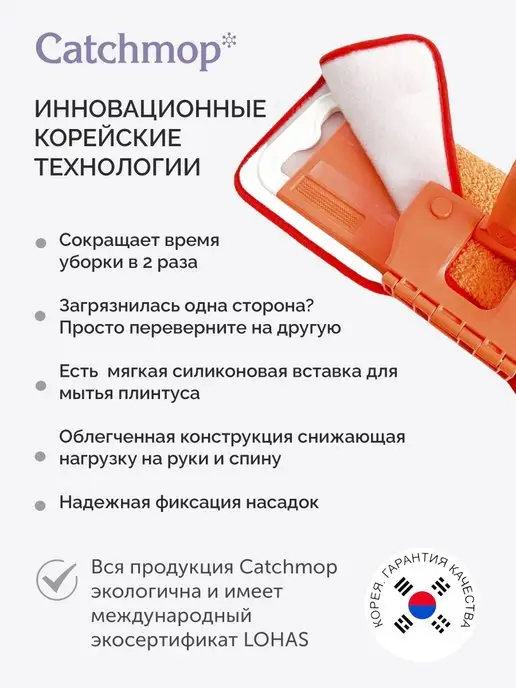 Catchmop Корейская двусторонняя магнитная швабра для уборки, белый, фото 3