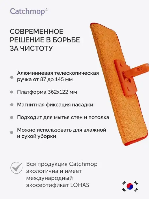 Catchmop Корейская двусторонняя магнитная швабра для уборки, белый, фото 4