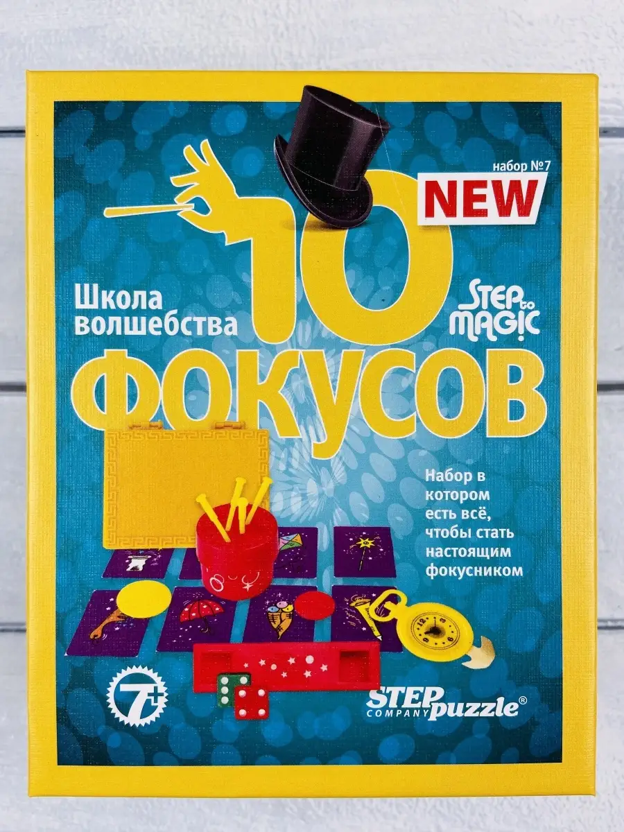 Фокусы игрушки настольные игры подарок Step Puzzle 74352730 купить за 577 ₽  в интернет-магазине Wildberries