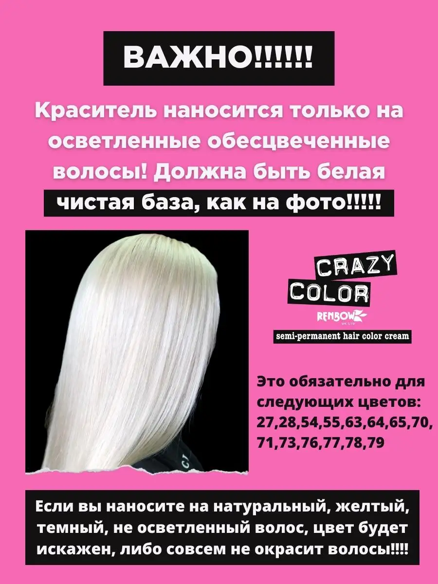 Life Color Plus Hair Colouring Cream 100 мл 9.22 Очень светлый блондин розовый ирис