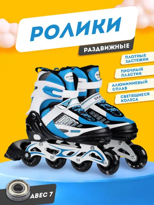 BABY STYLE. Роликовые коньки детские ролики раздвижные спортивный товар, синий