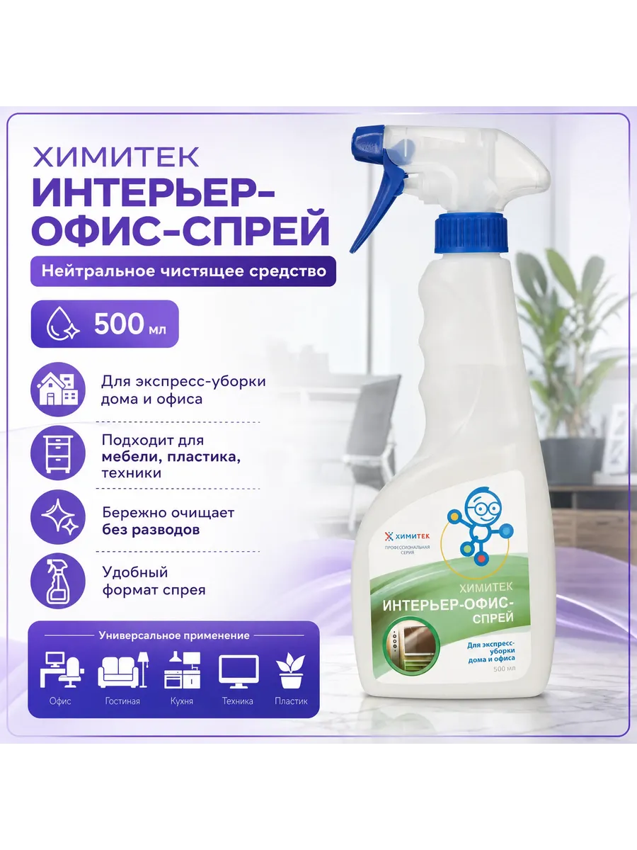 Жидкость для уборки