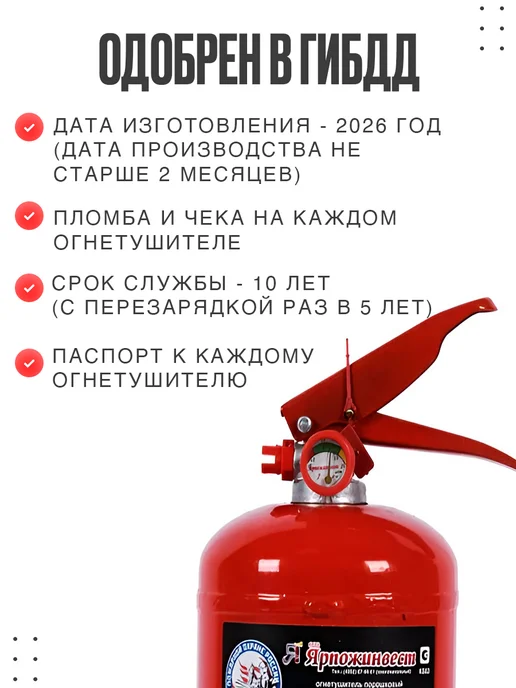 сигма Огнетушитель автомобильный 2026 г. 2 литра, 2026 г, фото 2