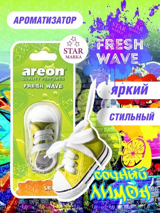 Areon Fresh Wave Ароматизатор для авто подвеска Кед Автопарфюм