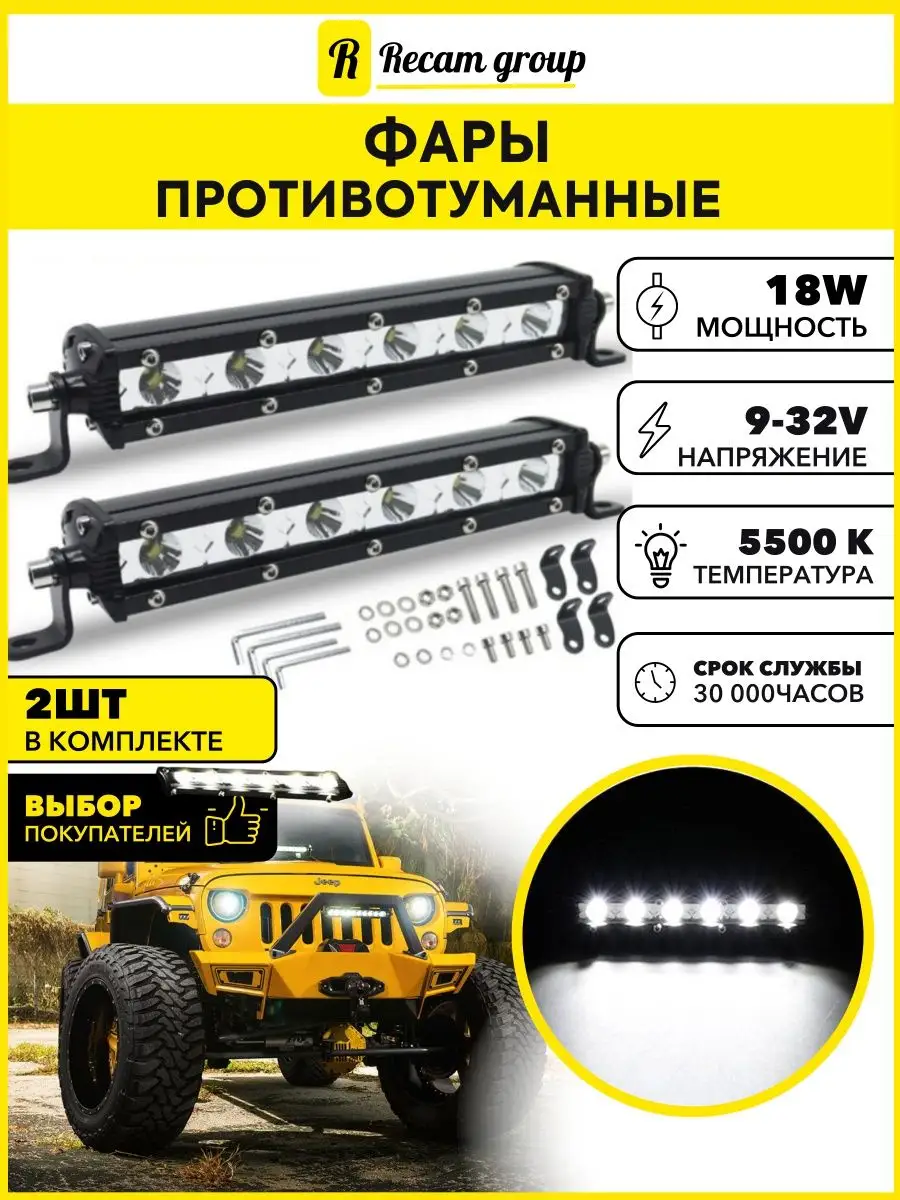 Противотуманные фары светодиодные ДХО Автосвет ФСО