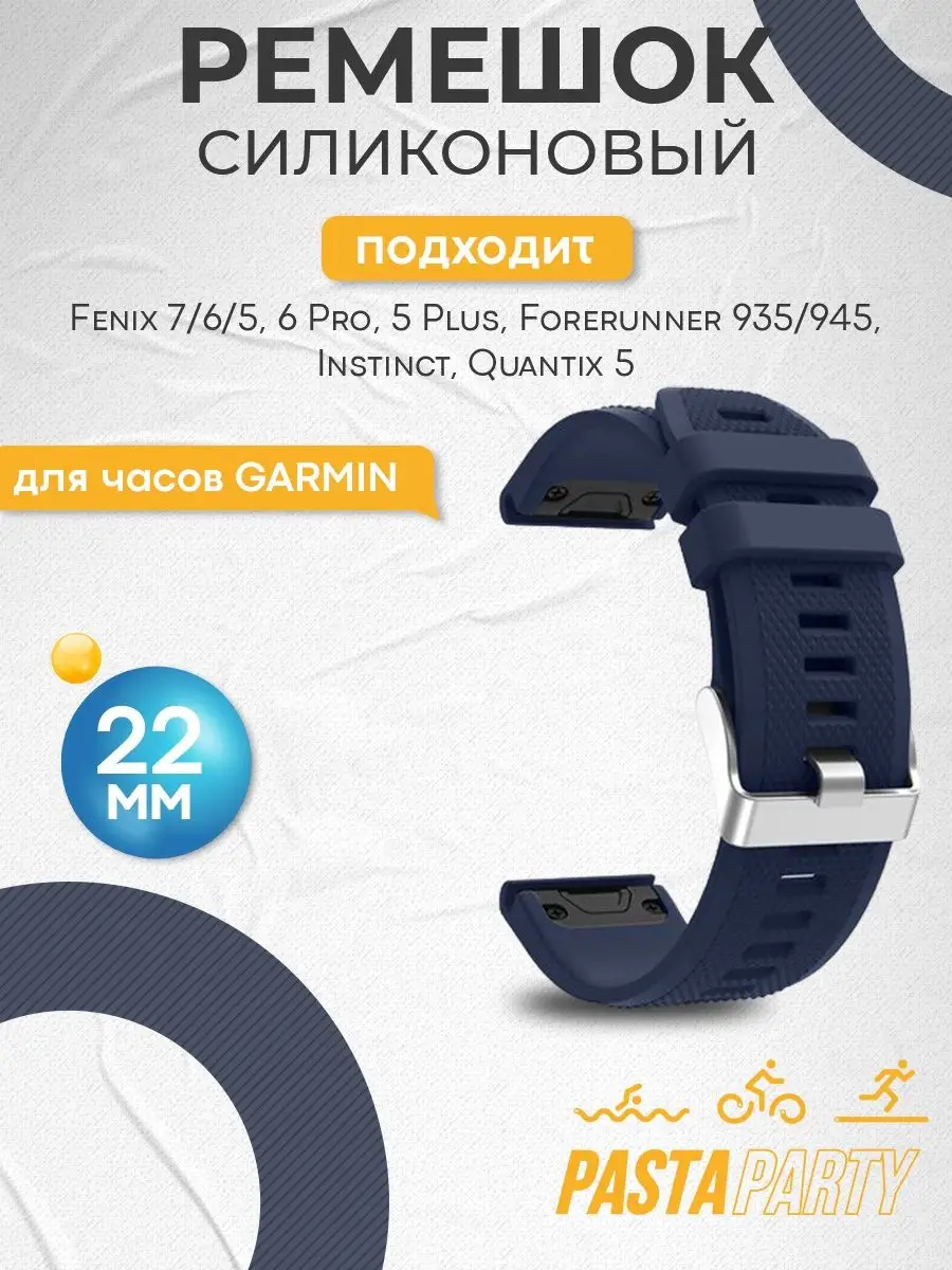 22 Fenix 5 6 7 Forerunner 935 945 965 GARMIN 74360654 662 Wildberries