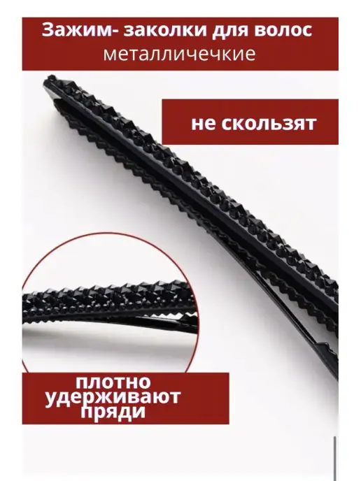 AmiAmii Заколки для волос блестящие набор, черный, фото 2