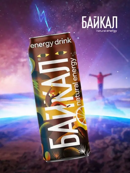 Байкал natural energy Энергетик "Кофе-лимон", 12 шт по 0,45 л, 12 шт, 0,45 л, фото 5