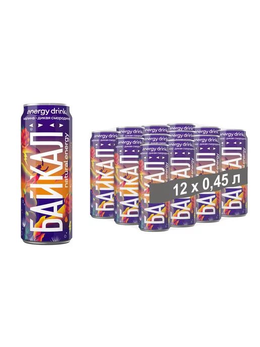 Байкал natural energy Энергетик "Малина-дикая смородина", 12 шт по 0,45 л, 12 шт, 0,45 л, фото 4