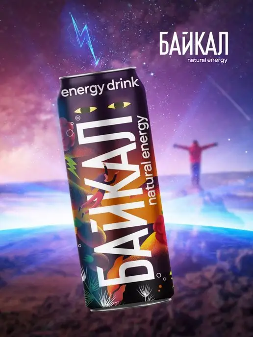 Байкал natural energy Энергетик "Малина-дикая смородина", 12 шт по 0,45 л, 12 шт, 0,45 л, фото 5