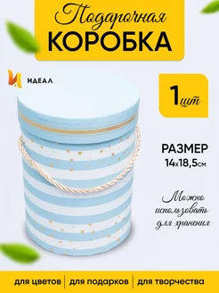 Подарочная коробка для подарка Идеал 74377660 купить за 266 ₽ в интернет-магазине Wildberries