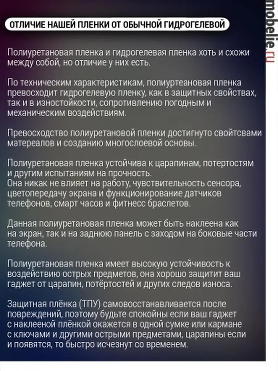 TPU пленка Samsung A23 Глянцевая удаление 74406956 купить за 237 ₽ в  интернет-магазине Wildberries