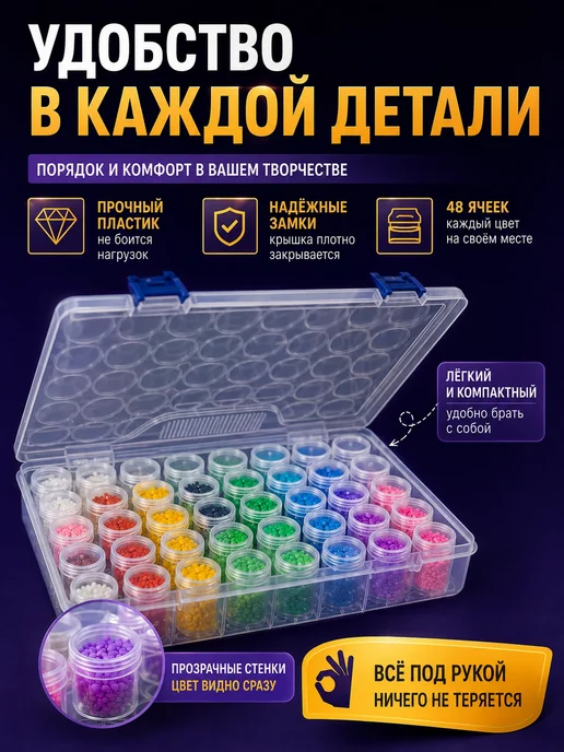 VsemKartinu Органайзер для рукоделия и хранения бисера мозаики контейнер, белый, фото 3