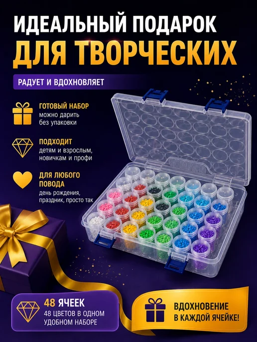 VsemKartinu Органайзер для рукоделия и хранения бисера мозаики контейнер, белый, фото 5