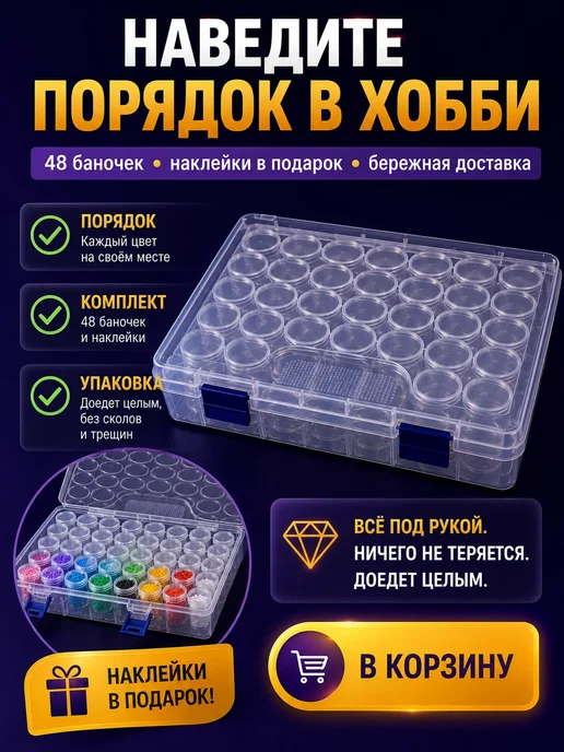 VsemKartinu Органайзер для рукоделия и хранения бисера мозаики контейнер, белый, фото 7