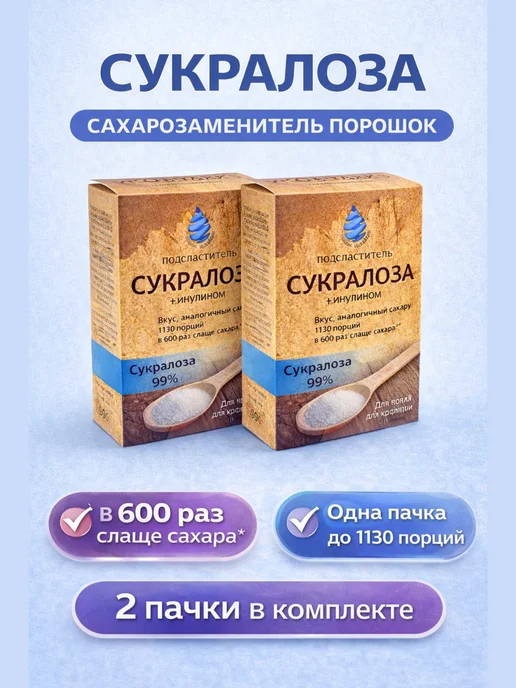 Сладис Сукралоза сахарозаменитель с инулином 2 шт, 2 шт