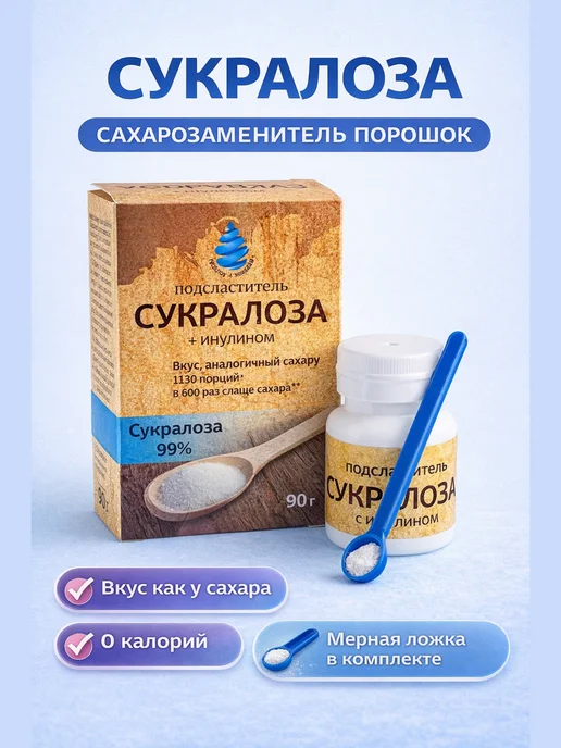 Сладис Сукралоза сахарозаменитель с инулином 2 шт, 2 шт, фото 2