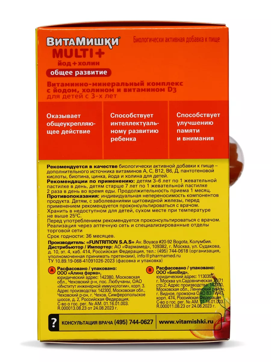 Smart Fruits MULTI+№30 Витамишки 74408497 купить за 840 ₽ в  интернет-магазине Wildberries