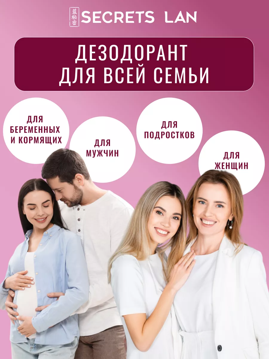 Минеральный дезодорант кристалл с хлопком Secrets Lan 74413272 купить за  312 ₽ в интернет-магазине Wildberries