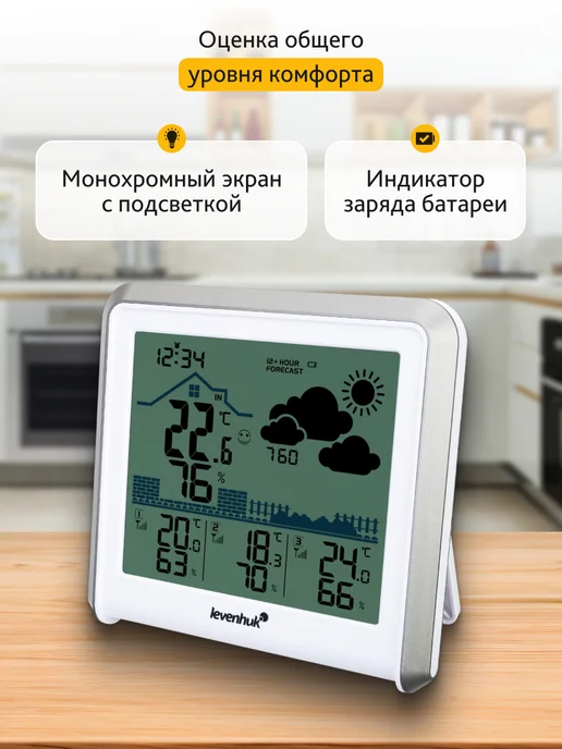 Levenhuk Метеостанция Wezzer PLUS LP50, вариант, фото 2