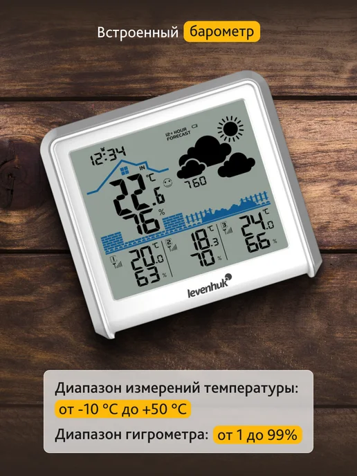 Levenhuk Метеостанция Wezzer PLUS LP50, вариант, фото 3