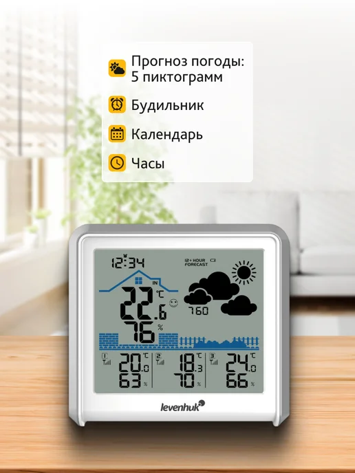 Levenhuk Метеостанция Wezzer PLUS LP50, вариант, фото 4
