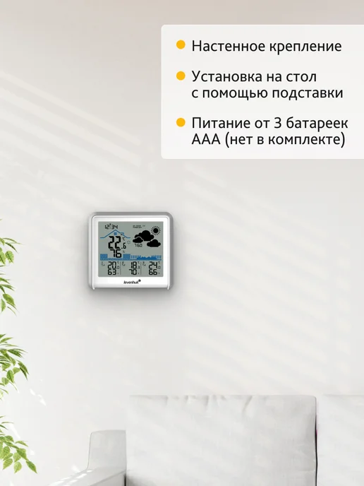 Levenhuk Метеостанция Wezzer PLUS LP50, вариант, фото 6