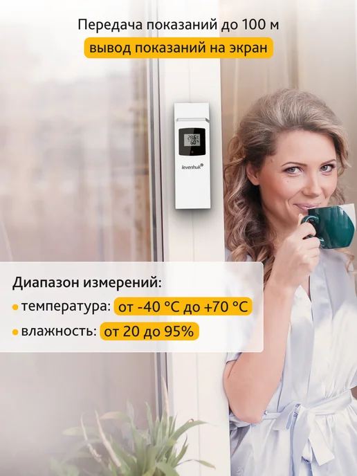 Levenhuk Метеостанция Wezzer PLUS LP50, вариант, фото 8