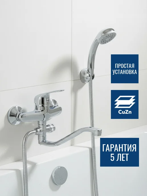 RGO Смеситель для ванны с душем с длинным изливом латунь, серый