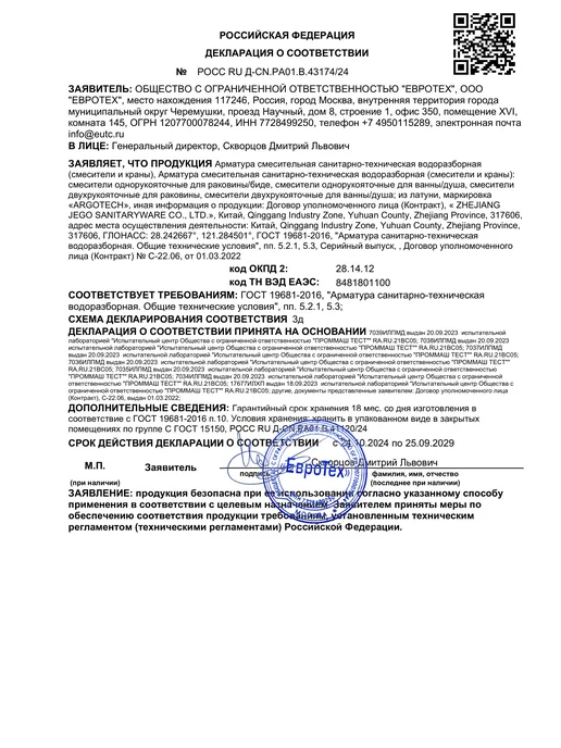 RGO Смеситель для ванны с душем с длинным изливом латунь, серый, фото 6