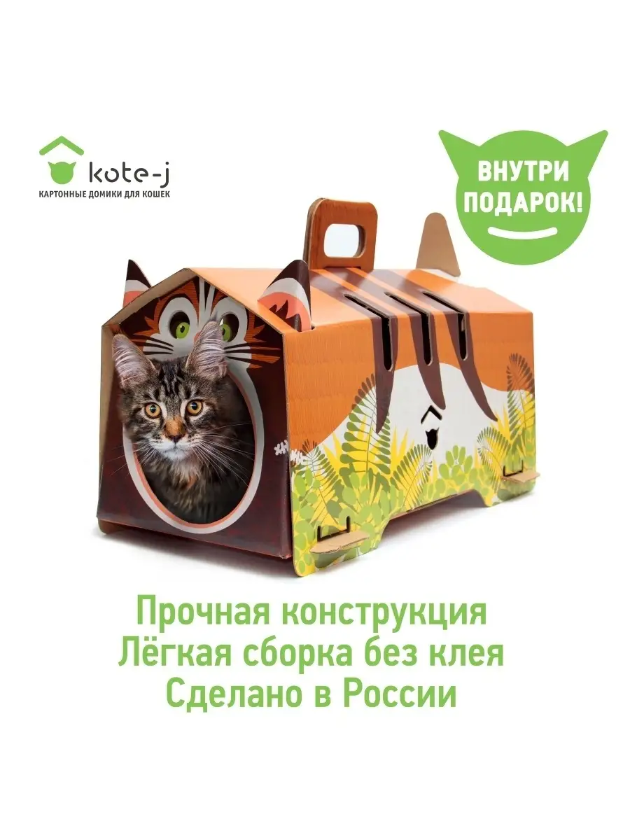 Сшить домик для кота своими руками - картинки и фото prachka-mira.ru