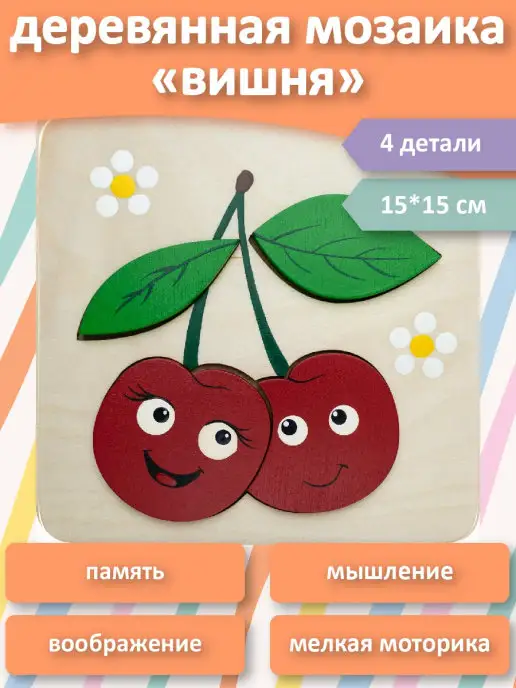 КРОНА Рамка - вкладыш "Вишня", вариант
