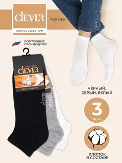 Носки спортивные укороченные набор 3 пары CLEVER WEAR 74418252 купить за 257 ₽ в интернет-магазине Wildberries