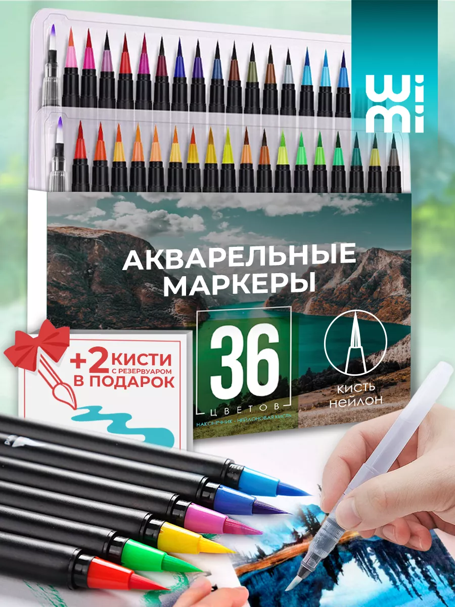 Акварельные маркеры с...
