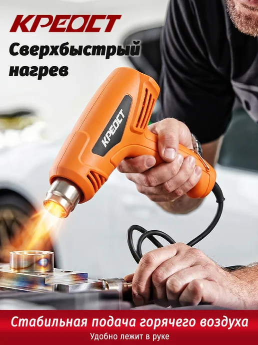 Креост Строительный фен технический KPEOCT 1600Вт, 500°C, 1600 Вт, фото 8