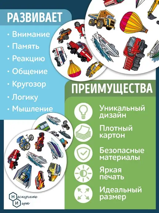 Нескучные игры Настольная игра Дубль для детей "Транспорт", голубой, фото 2