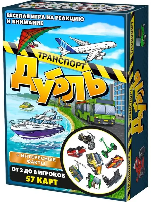 Нескучные игры Настольная игра Дубль для детей "Транспорт", голубой, фото 5