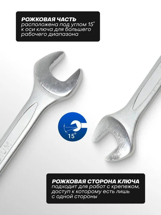 FORSAGE Ключ рожковый 14х15мм, серый, фото 2