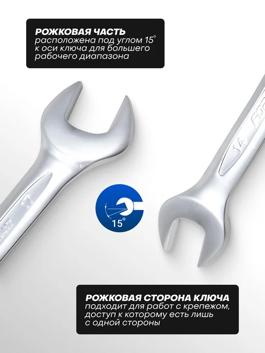 FORSAGE Ключ рожковый 14х17мм, серый, фото 2