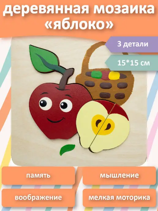 КРОНА Рамка - вкладыш "Яблоко", вариант