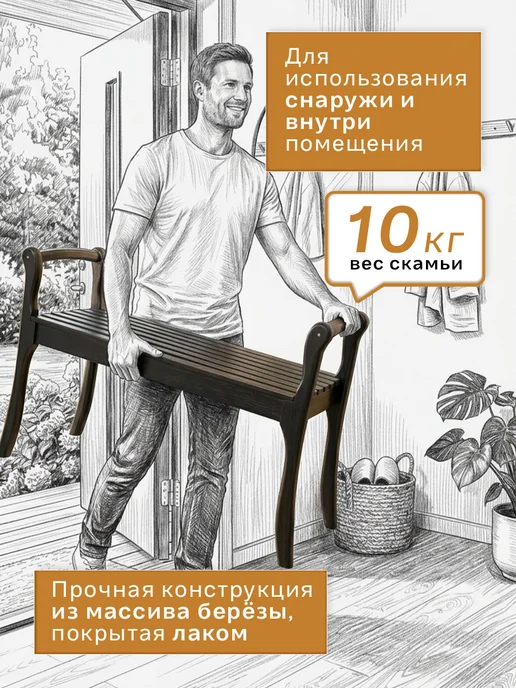 Ifers Скамья с подлокотниками Массив, коричневый, фото 4