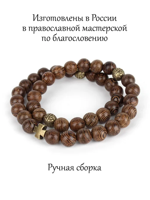 Псалом Православные четки браслет из натурального дерева, 40 бусин, коричневый, фото 2