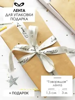 Бант для подарка лента атласная Jet&Joy present 74423902 купить за 234 ₽ в интернет‑магазине Wildberries