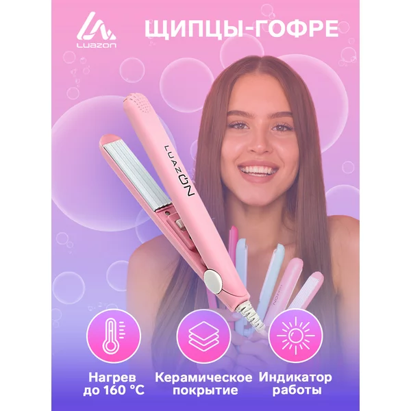 Выпрямитель мини, 25 Вт, керамическое покрытие