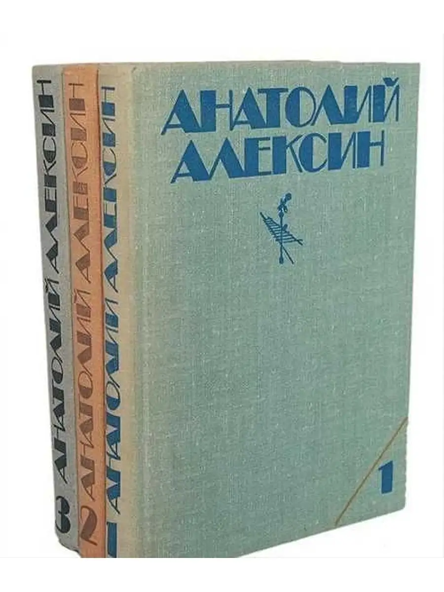 Книги анатолия алексина картинки. Алексин а. Тайны алексина. Алексин очень страшная история содержание. Тайна старой дачи алексин.