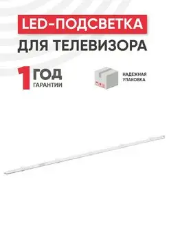 Подсветка для ТВ Philips 50", 1 шт. Batme 74424697 купить за 485 ₽ в интернет-магазине Wildberries